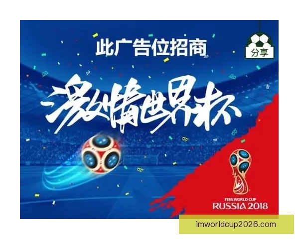 世界杯投注攻略揭秘如何高效分析赛况提升你的投注技巧